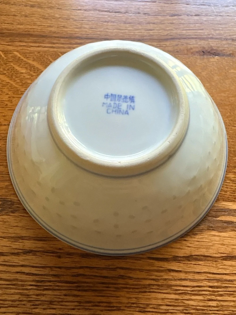 Vintage Jingdezhen Rice Grain Bowl Porcelain ~7 inches